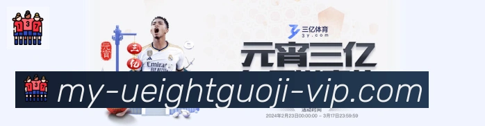 U8国际体育APP 体育赛事宣传图
